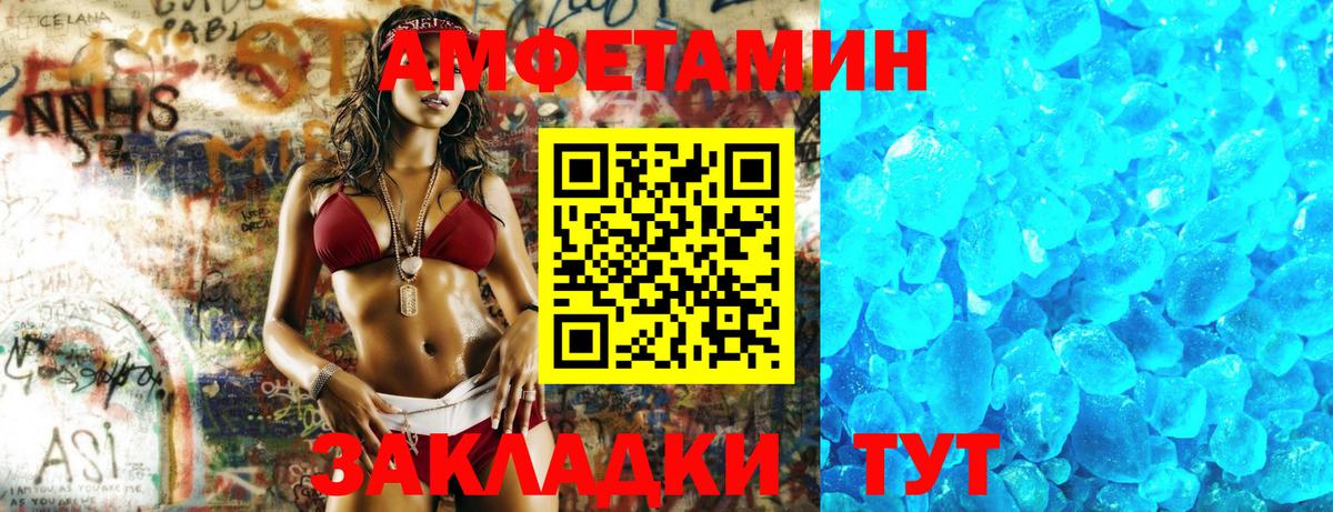 АМФ Розовый Чехов