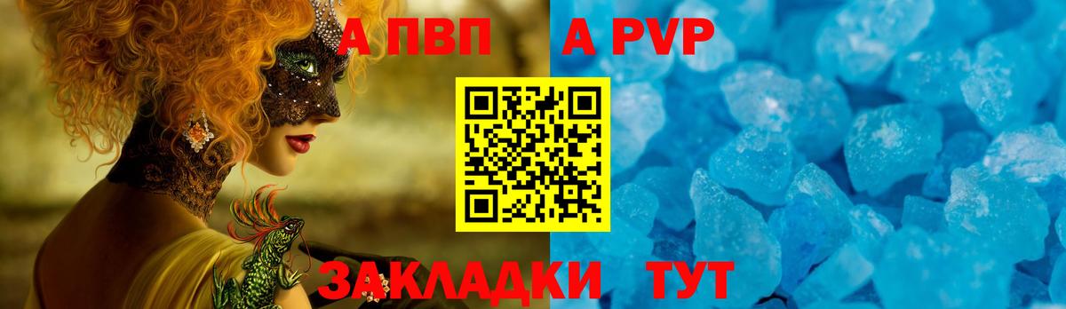 APVP кристаллы  Вход с VPN  наркотики  А ПВП крисы CK  Alpha PVP СК КРИС  Чехов 