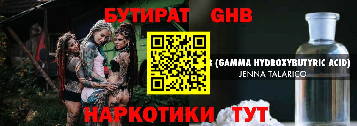 БУТИРАТ бутик  Вход с VPN  Чехов 