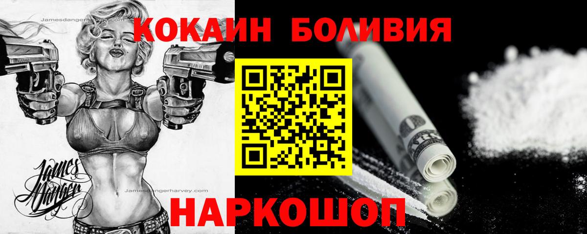 COCAIN Эквадор Чехов