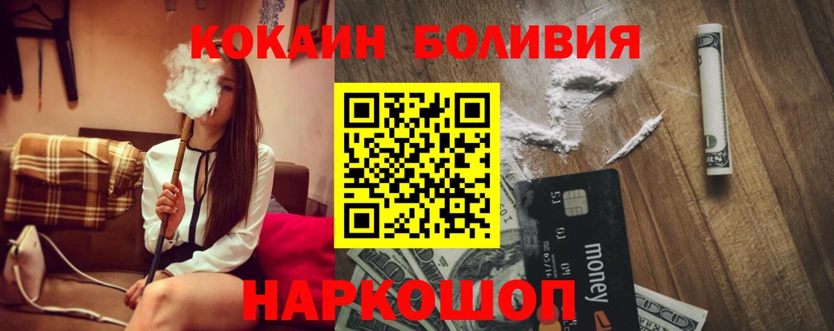 COCAIN  COCAIN Fish Scale  Вход с VPN  Чехов 