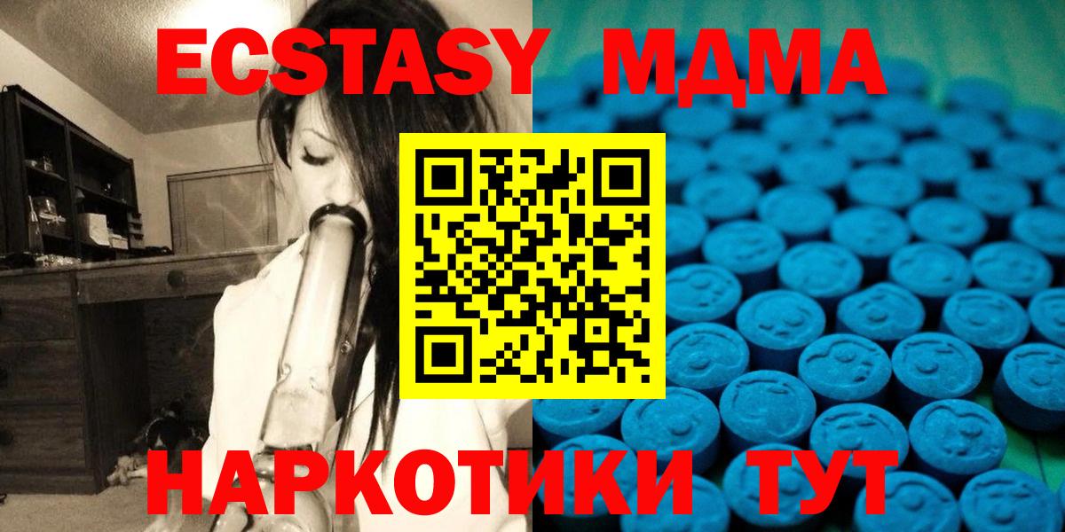 ЭКСТАЗИ 280 MDMA Чехов