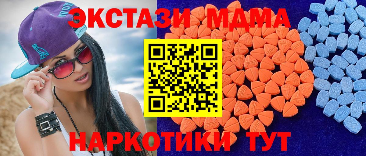 Чехов  ЭКСТАЗИ 300 mg  Ecstasy диски  Вход с VPN 