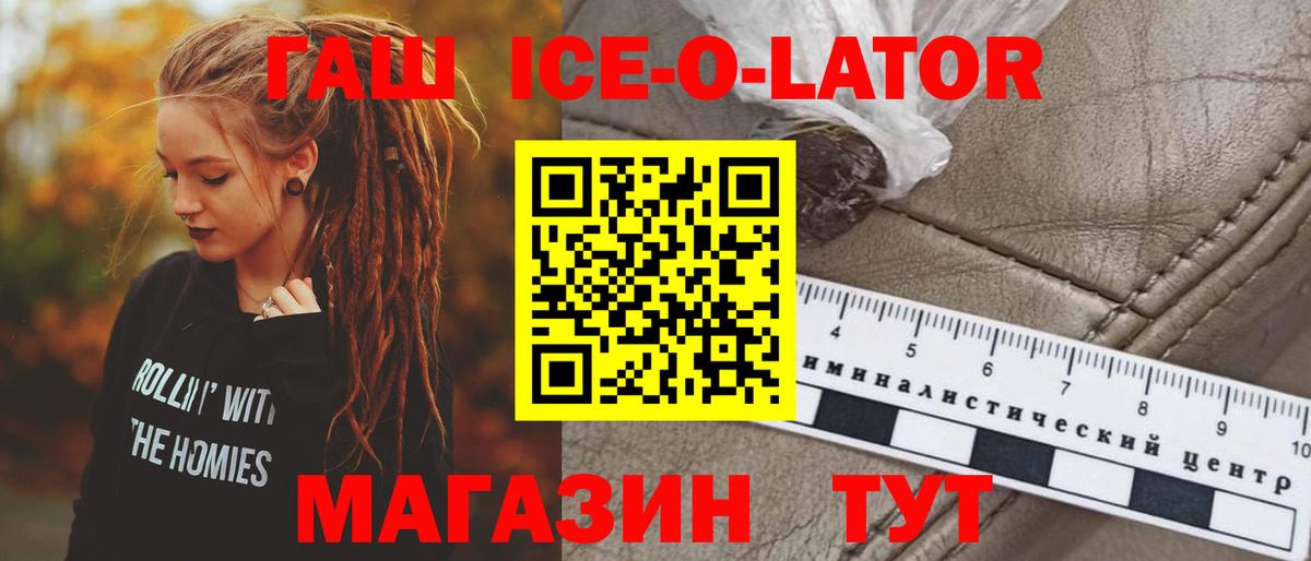 Гашиш  Гашиш Ice-O-Lator  Вход с VPN  Гашиш AMNESIA HAZE  Чехов 
