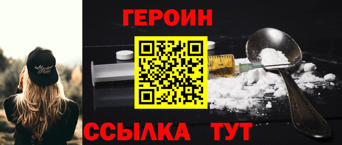 Героин афганец Чехов