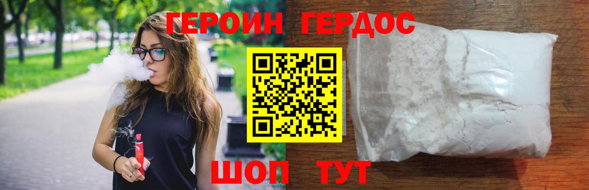 Героин  ГЕРОИН афганец  Вход с VPN  Чехов 