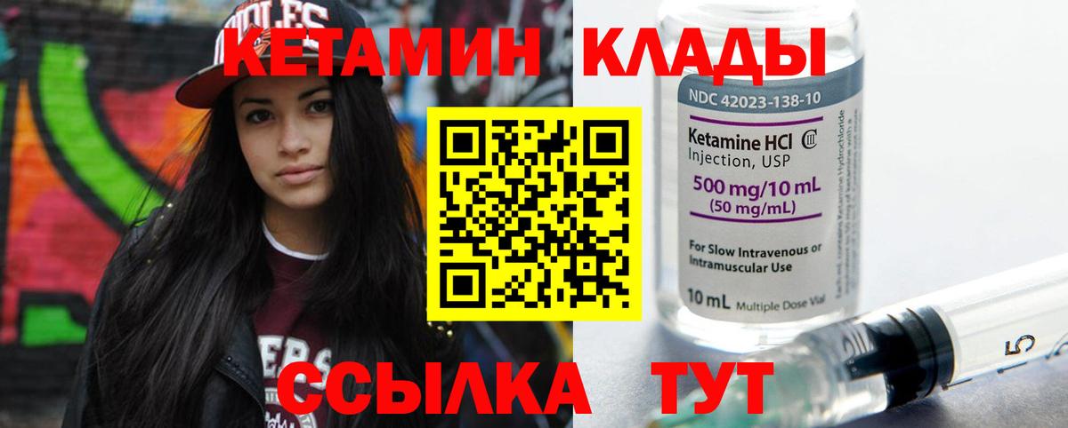 Кетамин ketamine  Вход с VPN  Чехов 