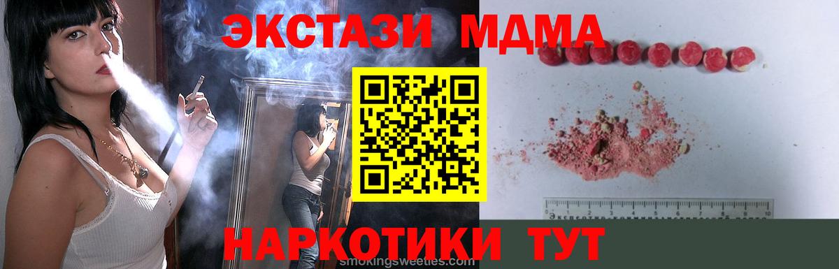 MDMA  MDMA Molly  Вход с VPN  Чехов 