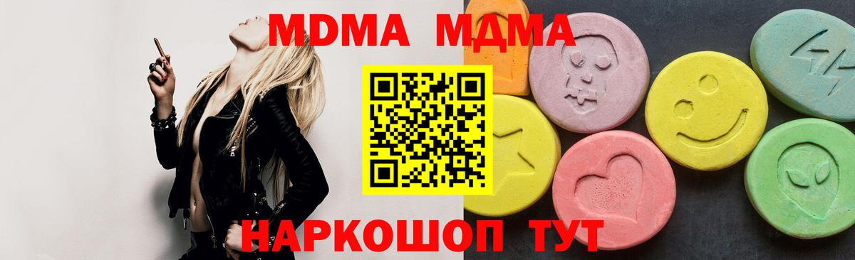 МДМА Molly Чехов