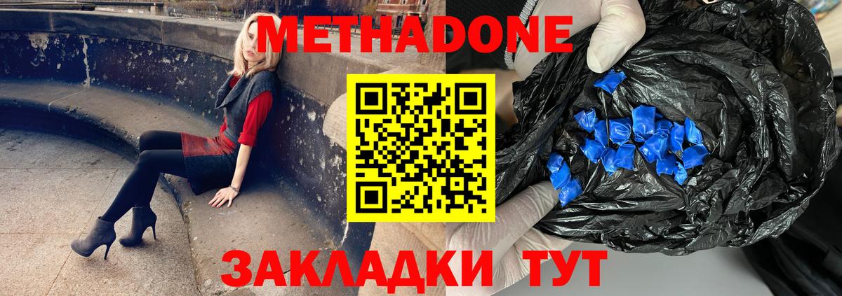 Чехов  даркнет Telegram  Метадон белоснежный  omg ССЫЛКА  Вход с VPN  МЕТАДОН белоснежный 