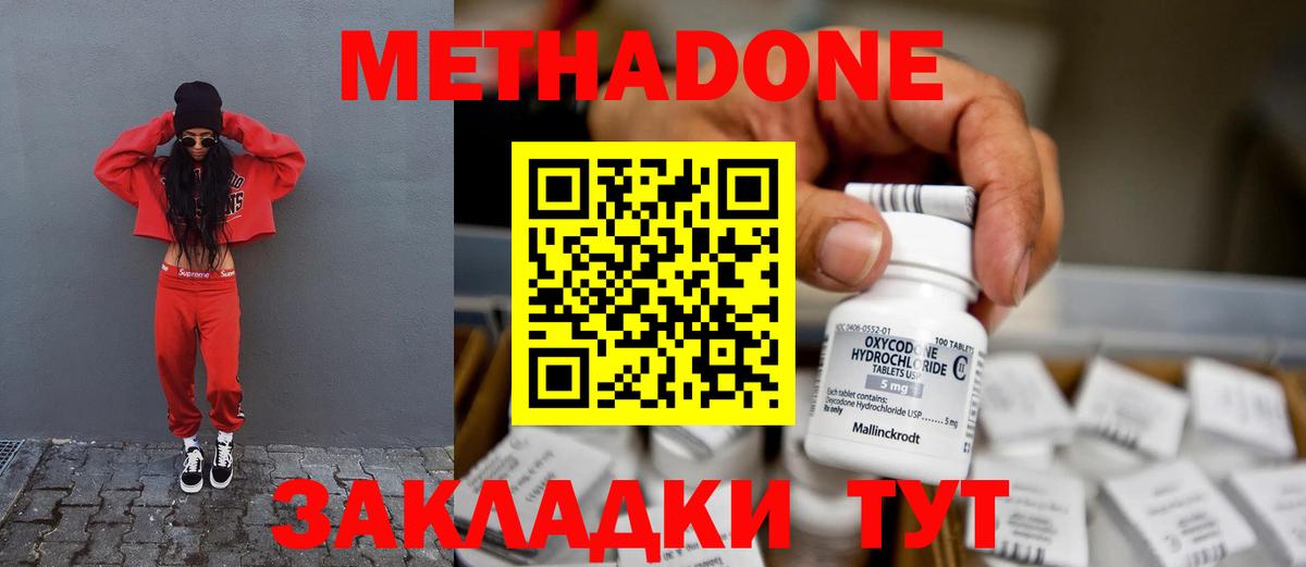 МЕТАДОН белоснежный Чехов