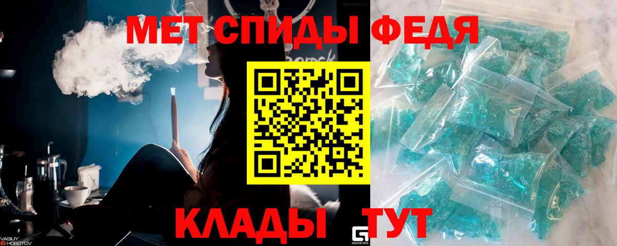 Метамфетамин кристалл Чехов
