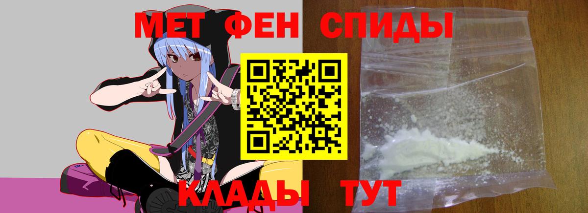 МЕТАМФЕТАМИН  Вход с VPN  Чехов  Первитин Декстрометамфетамин 99.9% 